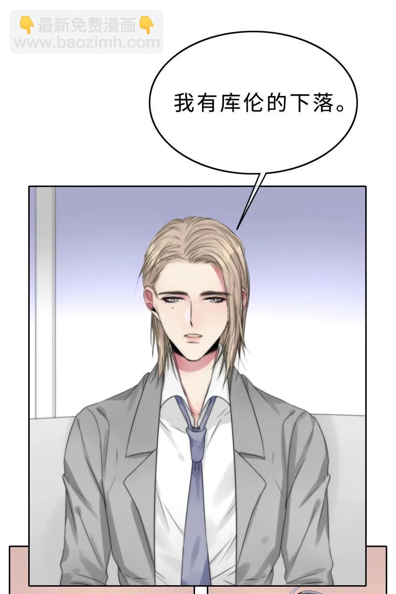 《变态迷弟俏偶像》023 我答应你的条件 第10页