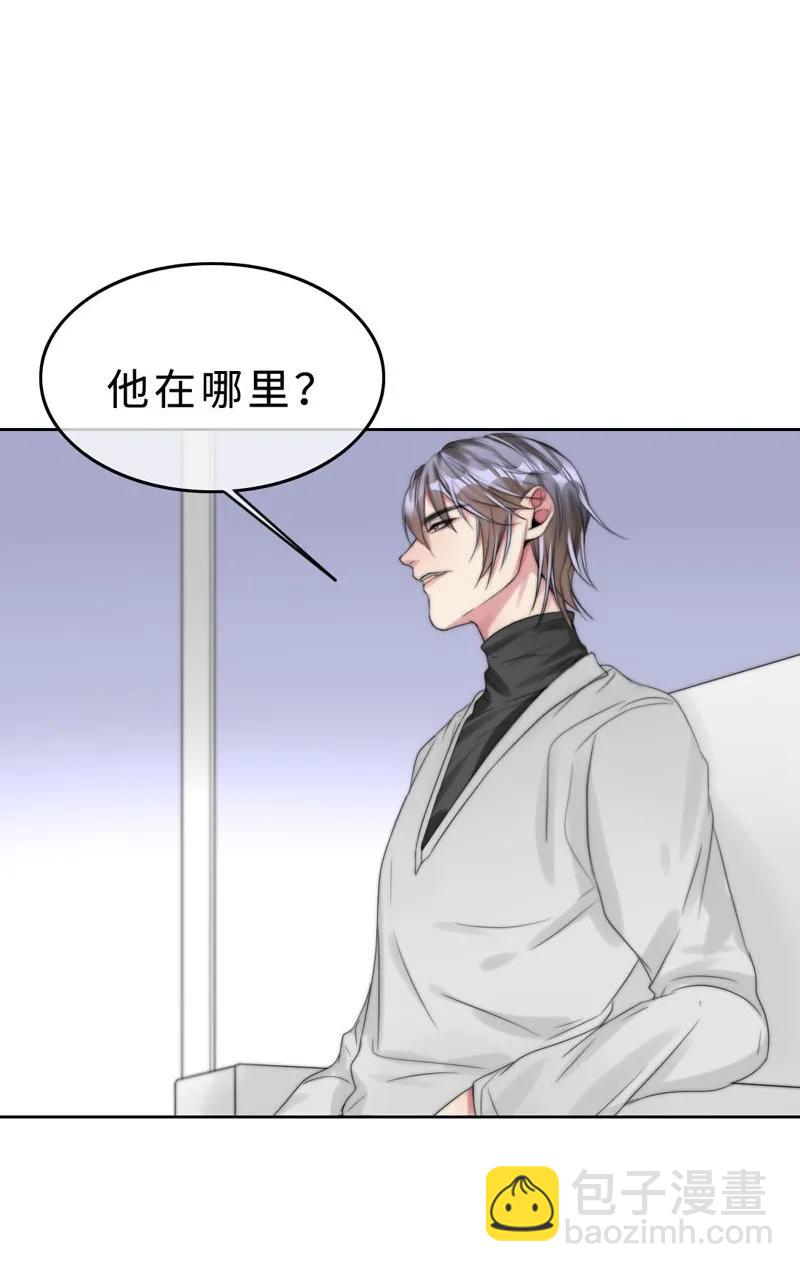 《变态迷弟俏偶像》023 我答应你的条件 第12页