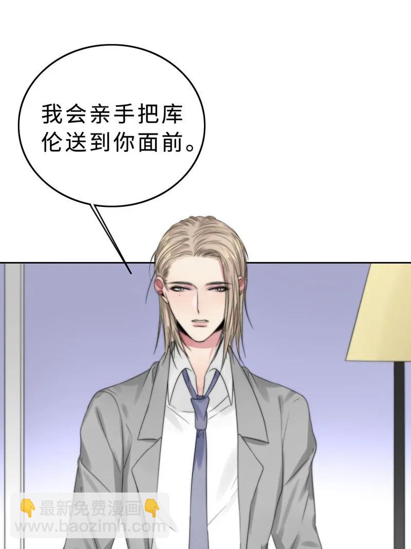 《变态迷弟俏偶像》023 我答应你的条件 第14页