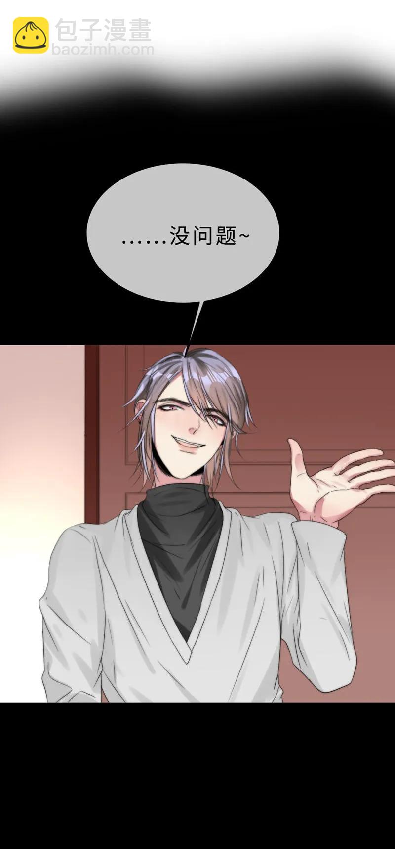 《变态迷弟俏偶像》023 我答应你的条件 第20页