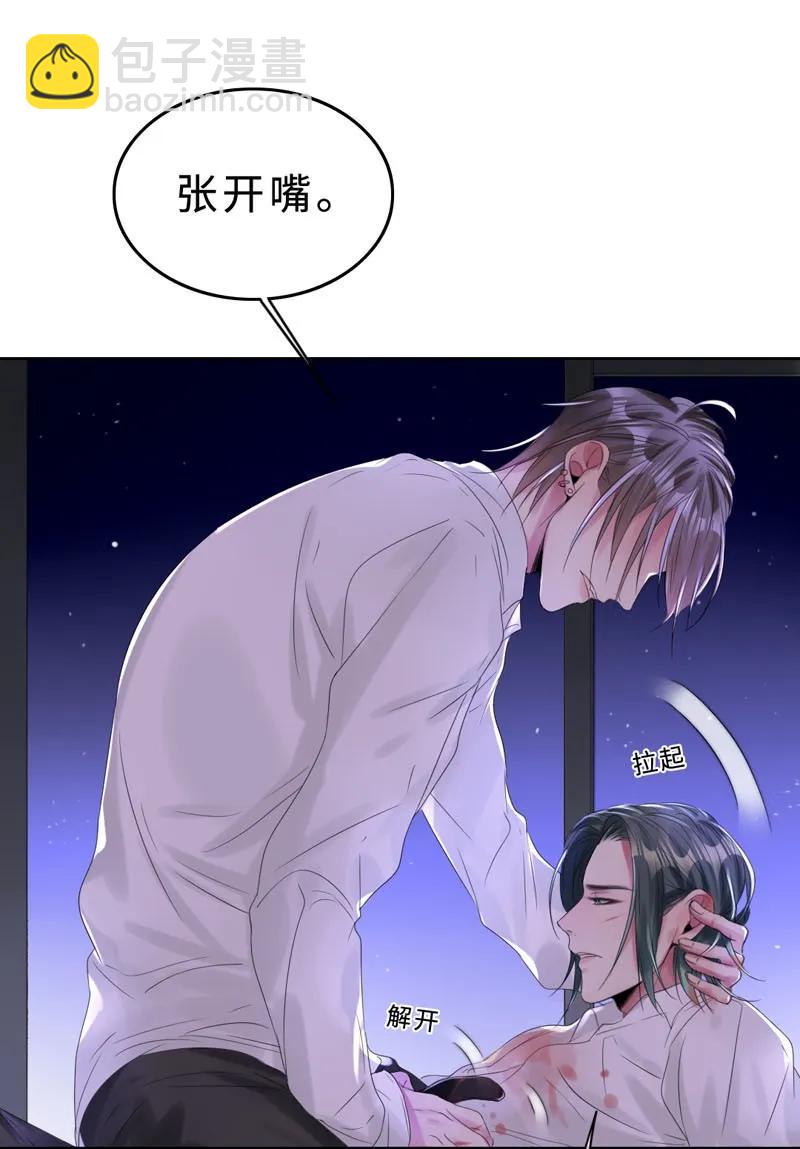 《变态迷弟俏偶像》023 我答应你的条件 第32页