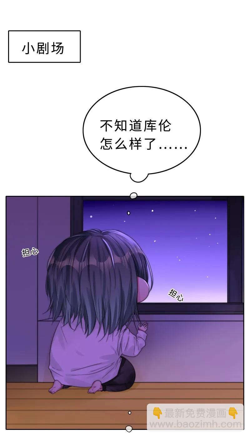 《变态迷弟俏偶像》023 我答应你的条件 第34页
