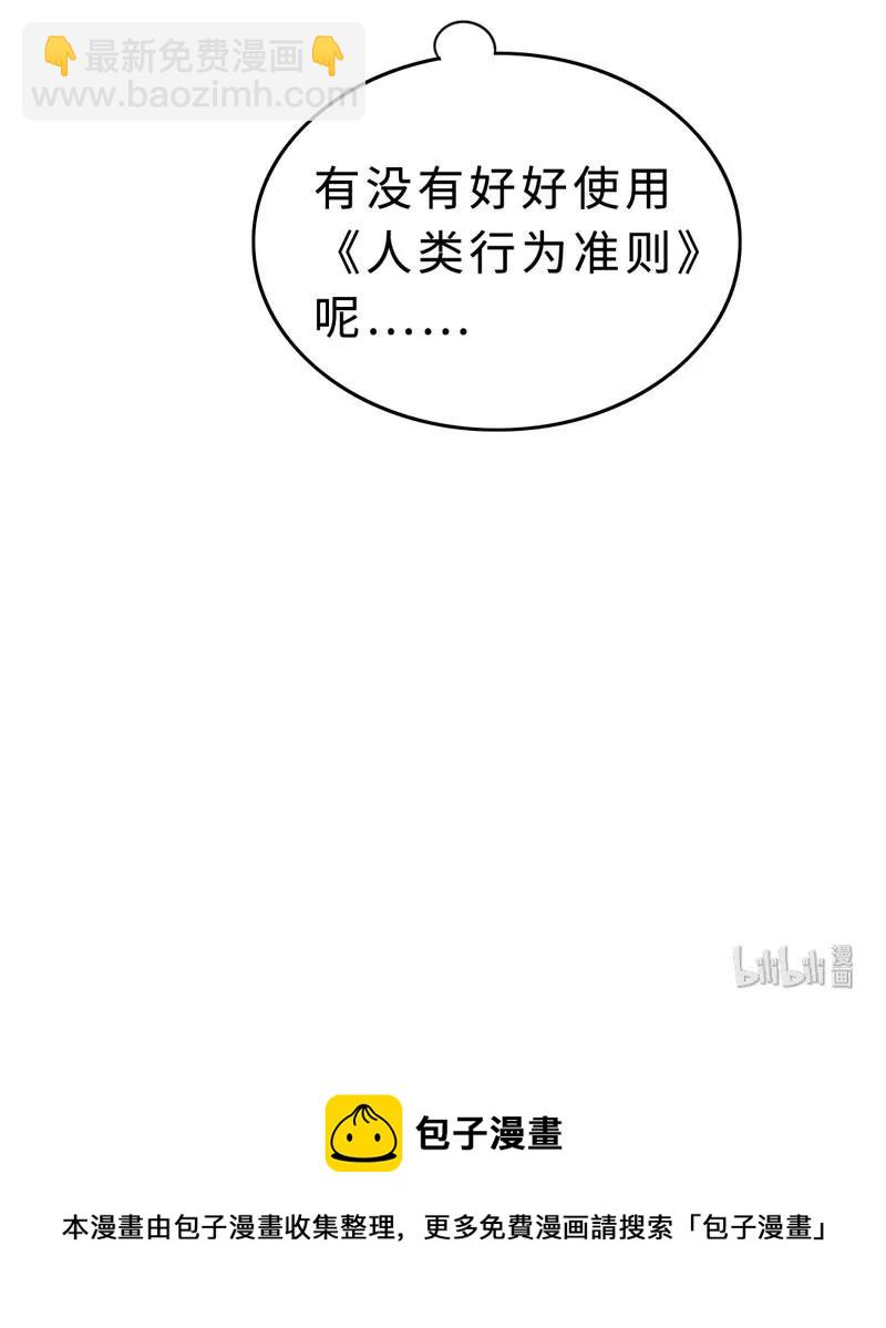 《变态迷弟俏偶像》023 我答应你的条件 第35页