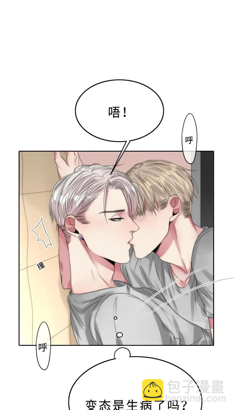 《变态迷弟俏偶像》022 意乱情迷 第12页