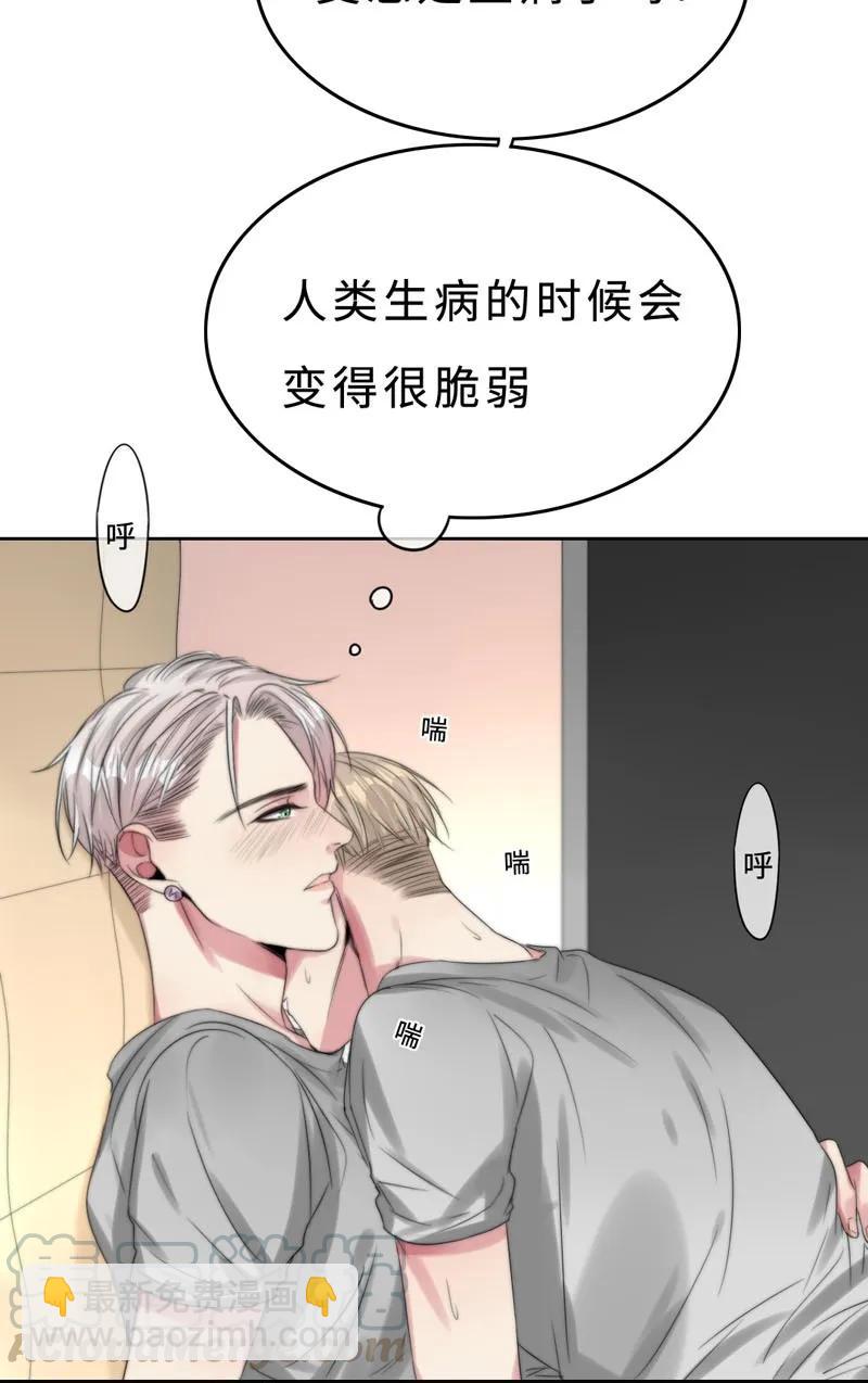 《变态迷弟俏偶像》022 意乱情迷 第13页