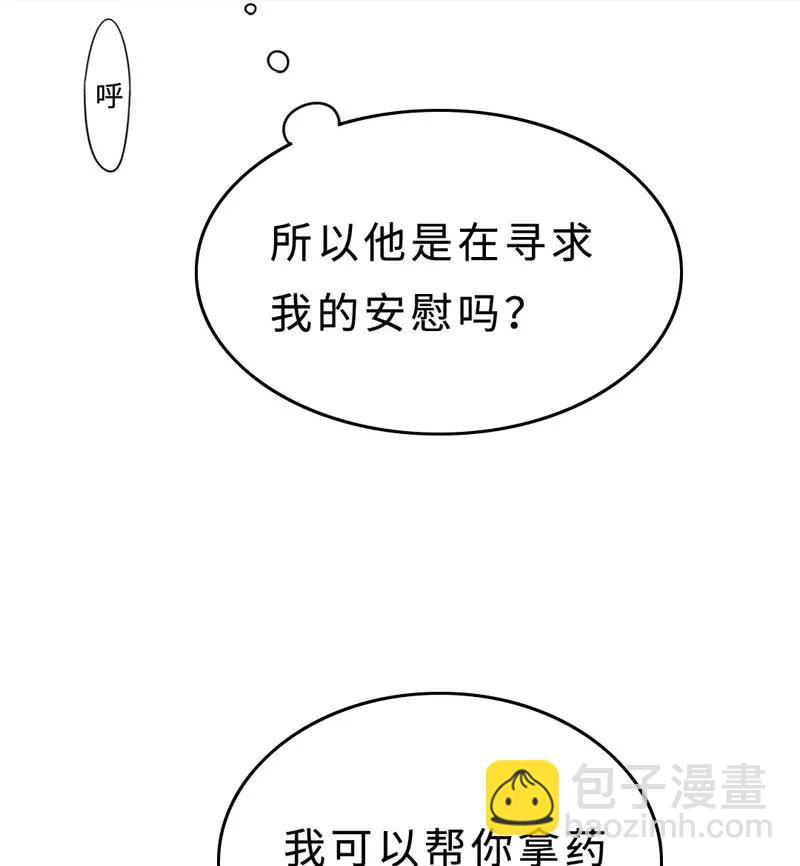 《变态迷弟俏偶像》022 意乱情迷 第14页