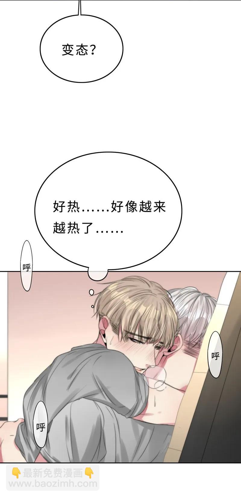 《变态迷弟俏偶像》022 意乱情迷 第16页