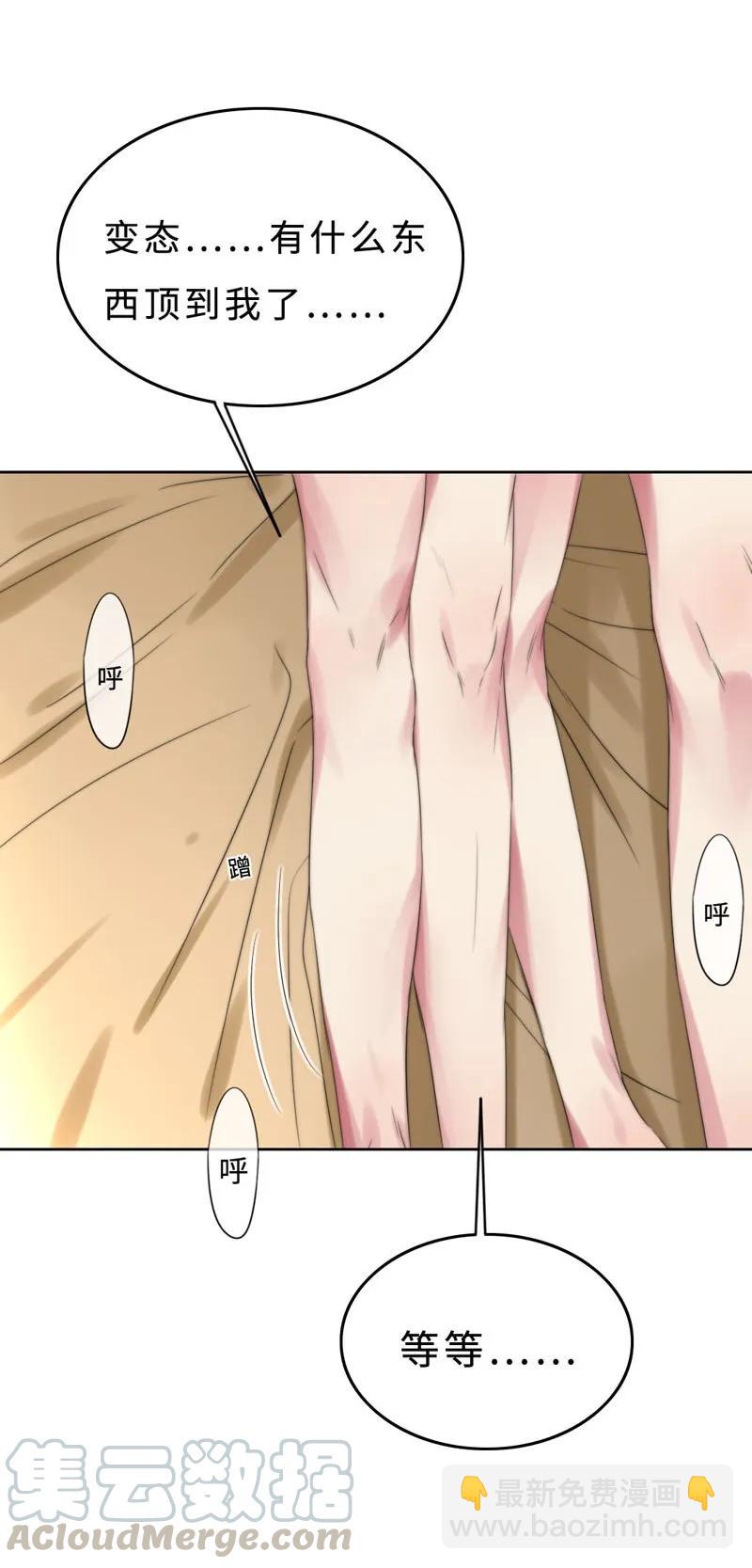 《变态迷弟俏偶像》022 意乱情迷 第17页