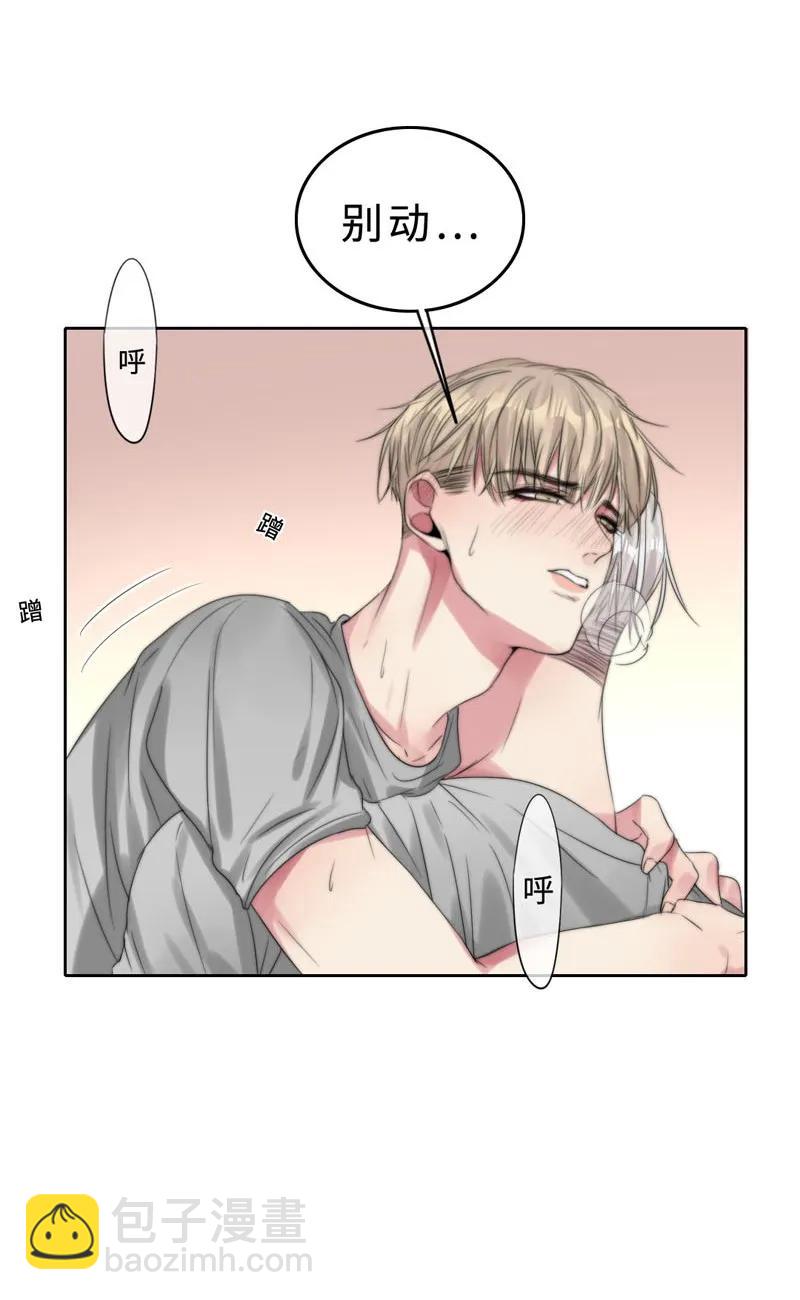 《变态迷弟俏偶像》022 意乱情迷 第18页