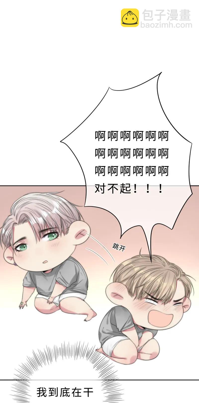 《变态迷弟俏偶像》022 意乱情迷 第22页