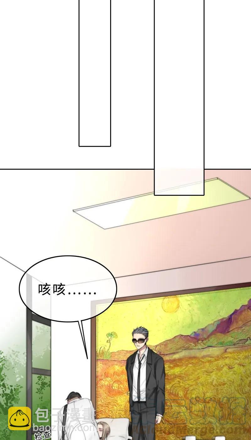 《变态迷弟俏偶像》022 意乱情迷 第25页