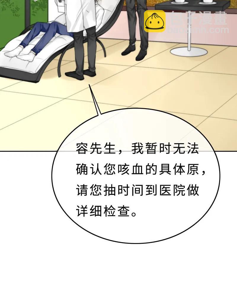 《变态迷弟俏偶像》022 意乱情迷 第26页