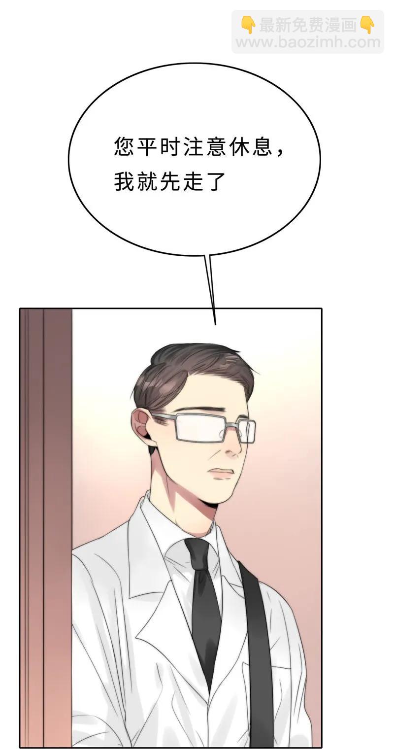 《变态迷弟俏偶像》022 意乱情迷 第28页