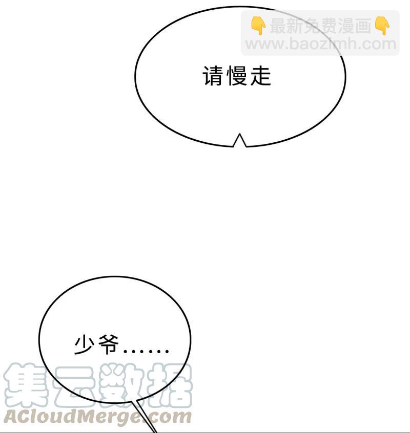《变态迷弟俏偶像》022 意乱情迷 第29页