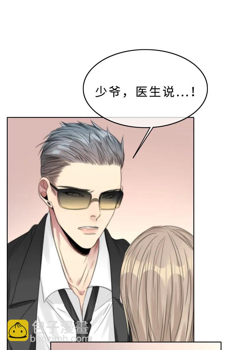 《变态迷弟俏偶像》022 意乱情迷 第31页