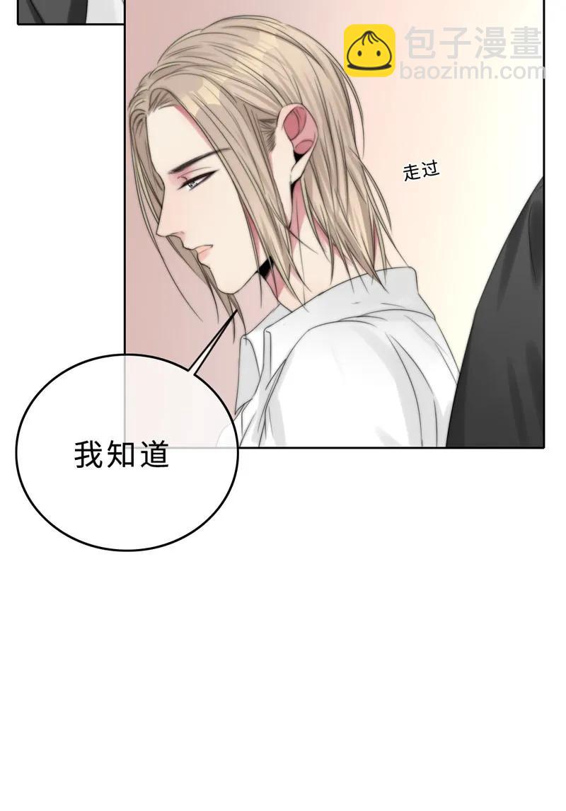 《变态迷弟俏偶像》022 意乱情迷 第32页