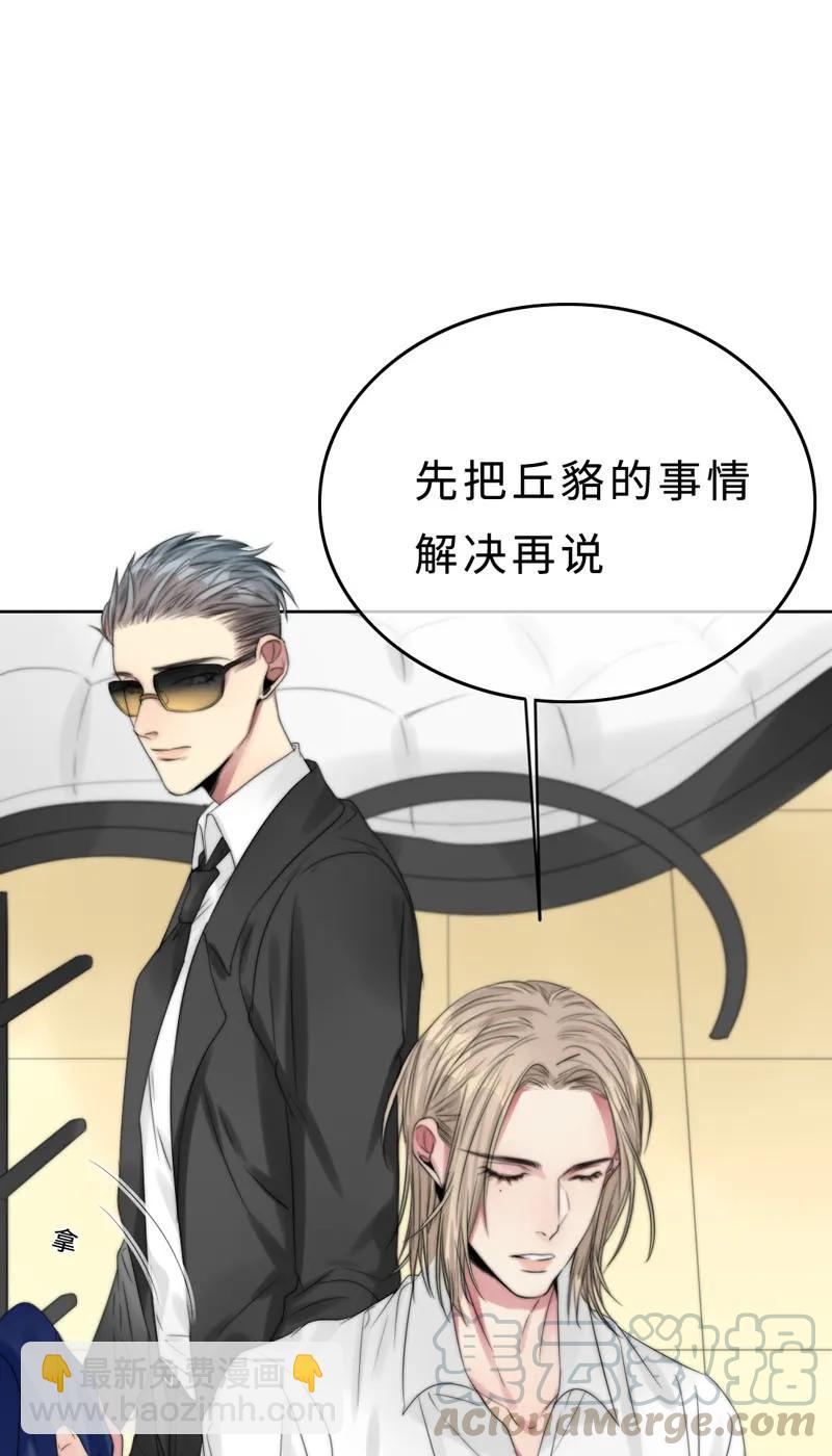 《变态迷弟俏偶像》022 意乱情迷 第33页