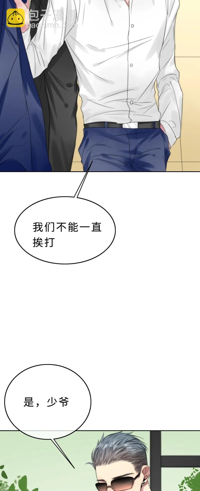 《变态迷弟俏偶像》022 意乱情迷 第34页