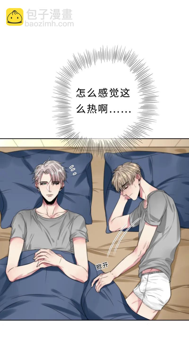 《变态迷弟俏偶像》022 意乱情迷 第3页