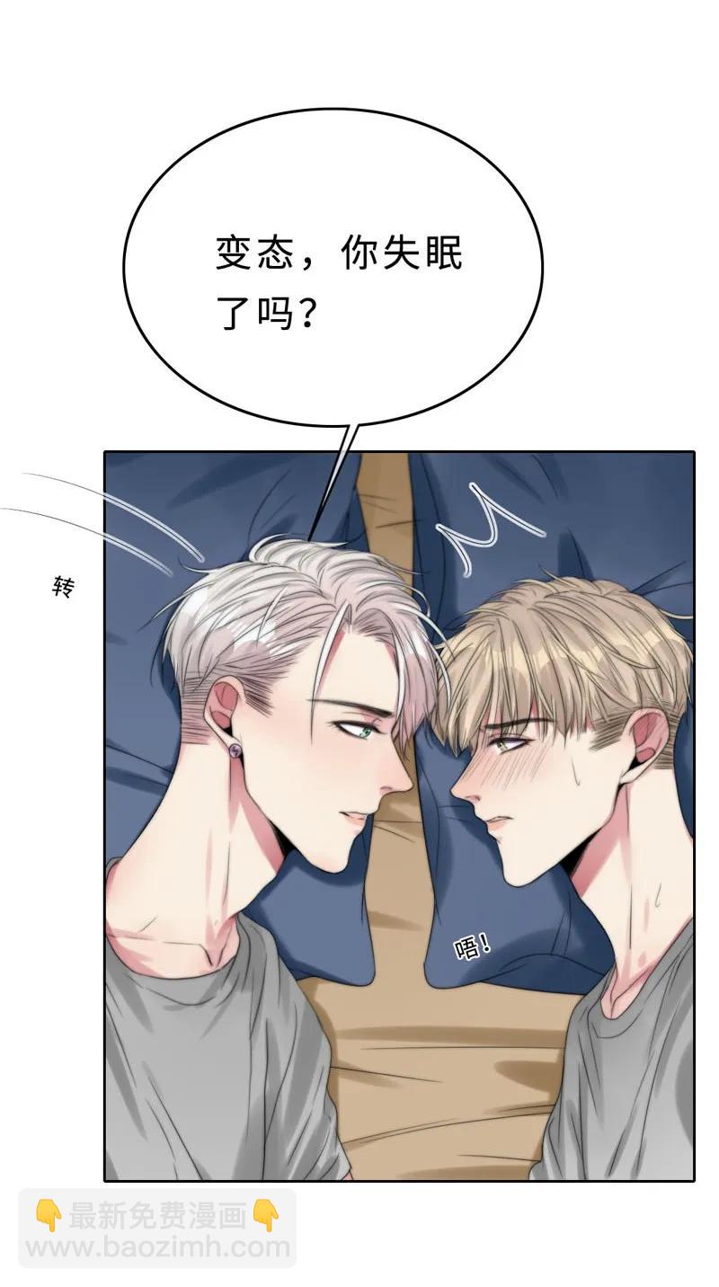 《变态迷弟俏偶像》022 意乱情迷 第4页