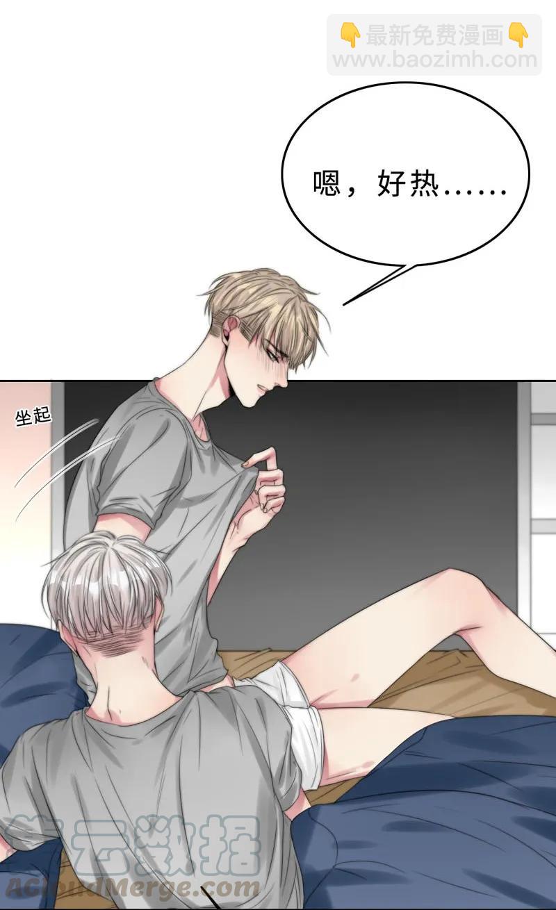 《变态迷弟俏偶像》022 意乱情迷 第5页