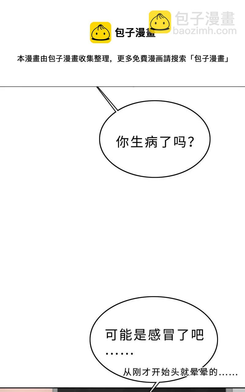 《变态迷弟俏偶像》022 意乱情迷 第6页
