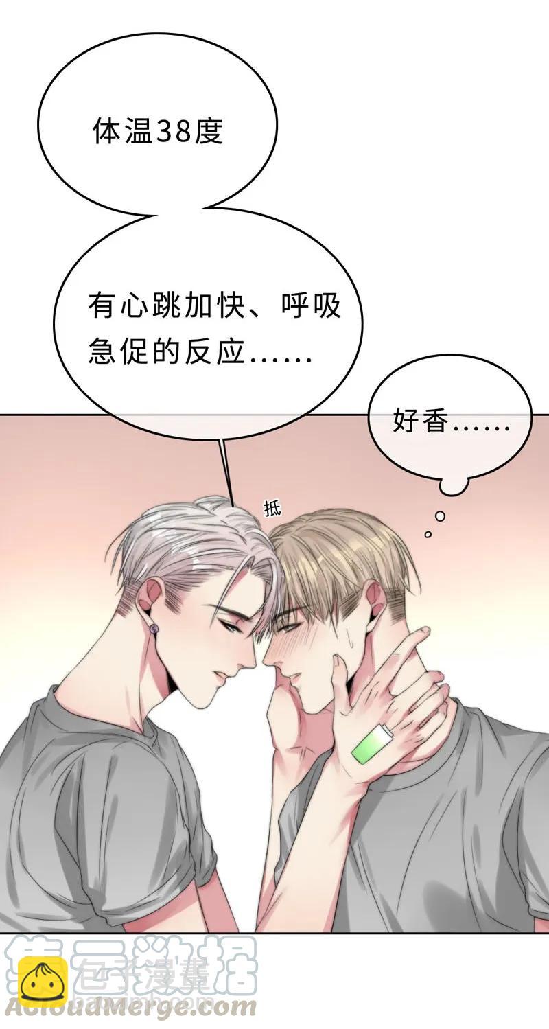 《变态迷弟俏偶像》022 意乱情迷 第9页