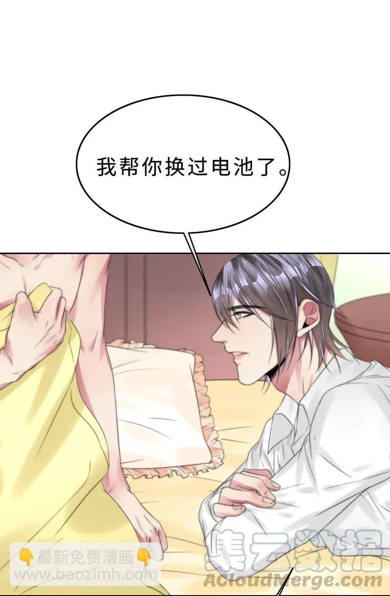 《变态迷弟俏偶像》024 别提那个老东西！ 第17页