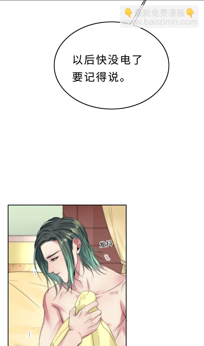 《变态迷弟俏偶像》024 别提那个老东西！ 第18页