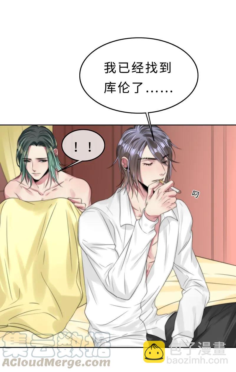 《变态迷弟俏偶像》024 别提那个老东西！ 第21页