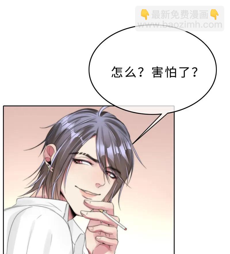 《变态迷弟俏偶像》024 别提那个老东西！ 第22页