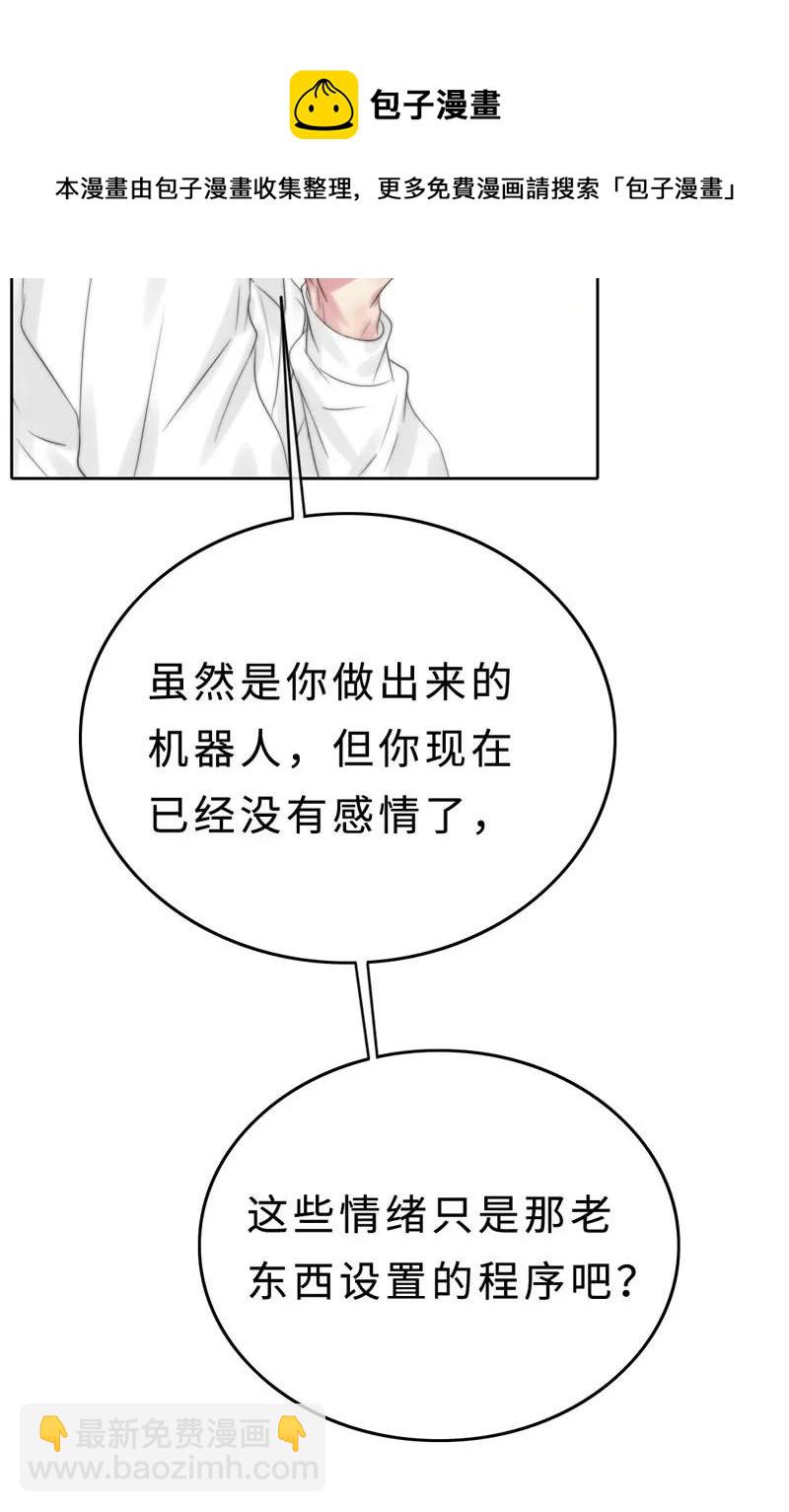 《变态迷弟俏偶像》024 别提那个老东西！ 第23页