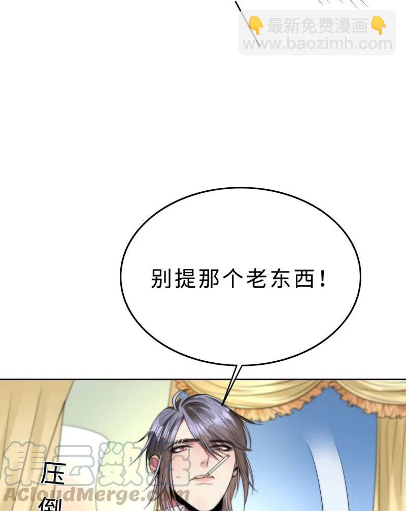 《变态迷弟俏偶像》024 别提那个老东西！ 第25页