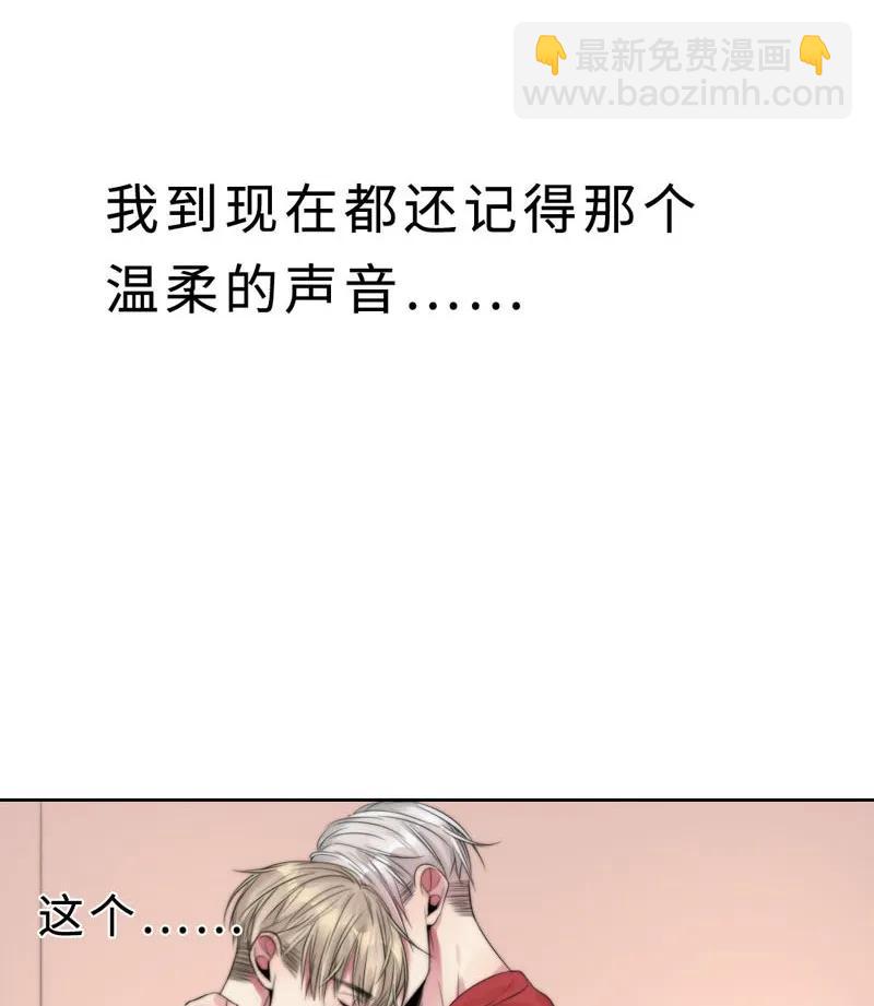 《变态迷弟俏偶像》025 幸好还有哥哥在！ 第14页