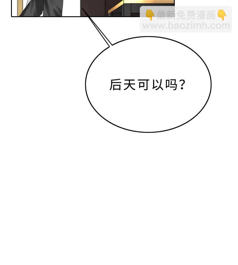 《变态迷弟俏偶像》025 幸好还有哥哥在！ 第23页