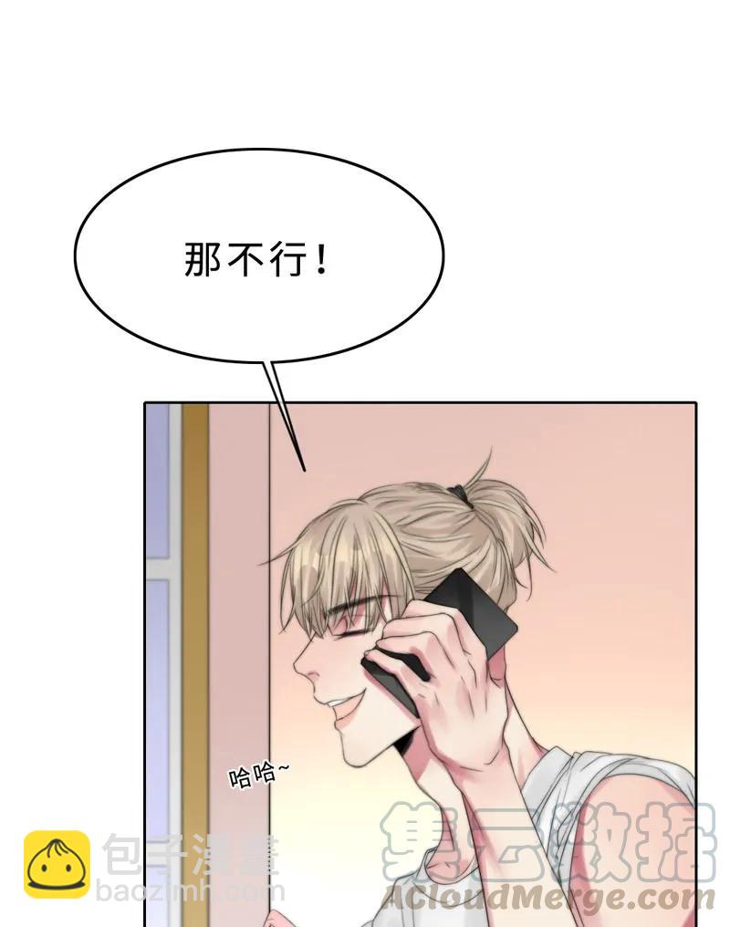 《变态迷弟俏偶像》025 幸好还有哥哥在！ 第25页