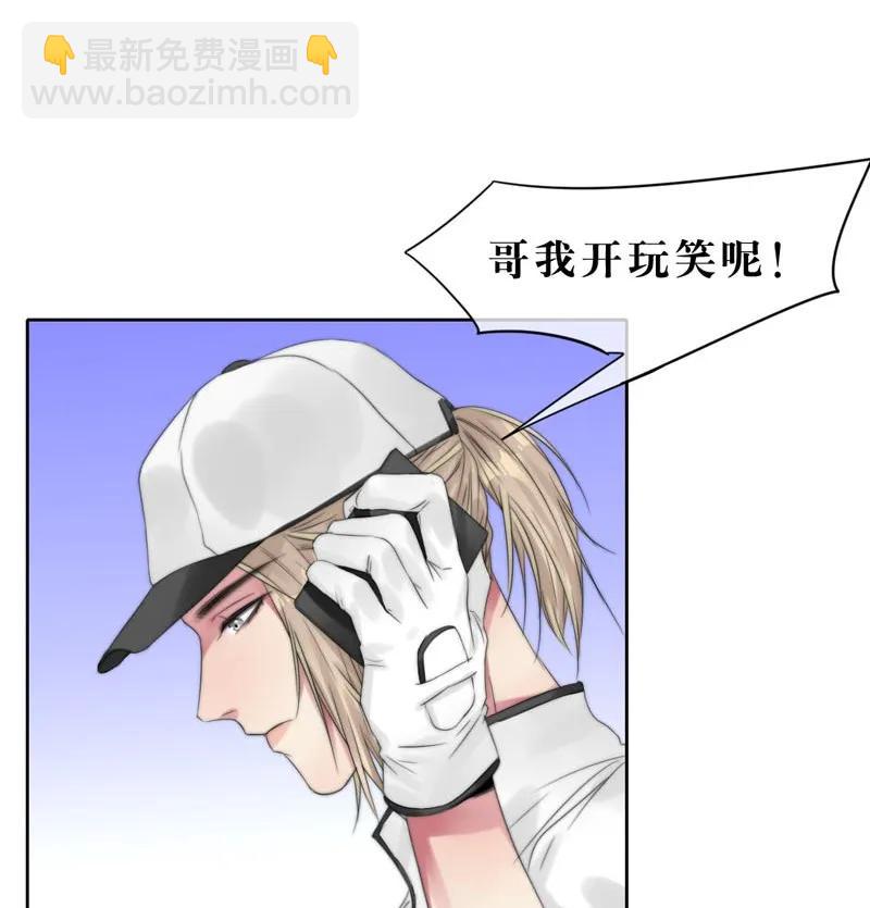 《变态迷弟俏偶像》025 幸好还有哥哥在！ 第28页
