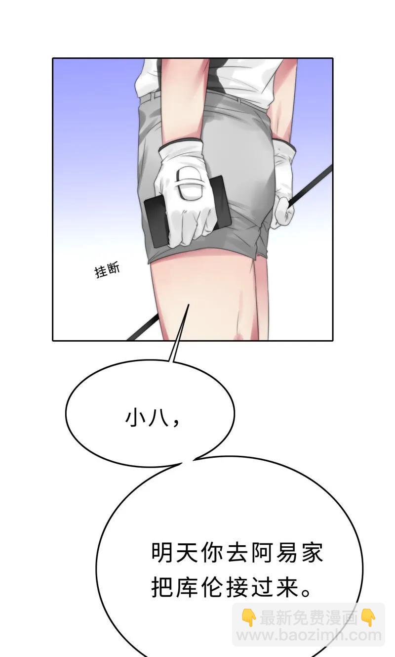 《变态迷弟俏偶像》025 幸好还有哥哥在！ 第32页