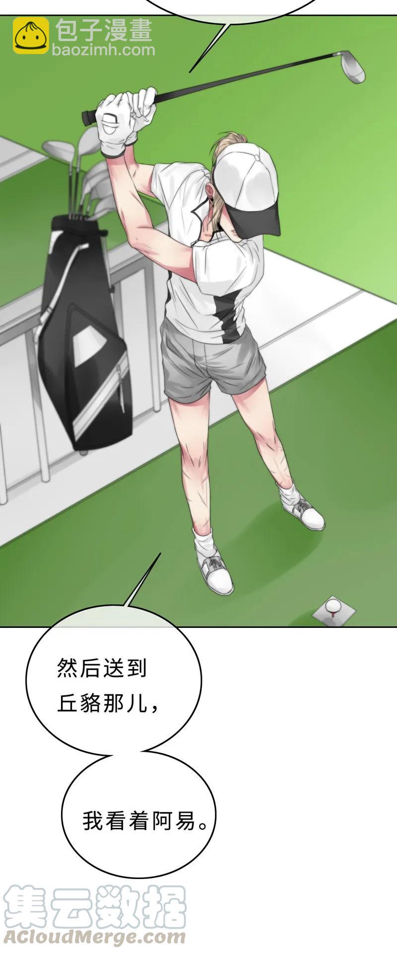 《变态迷弟俏偶像》025 幸好还有哥哥在！ 第33页