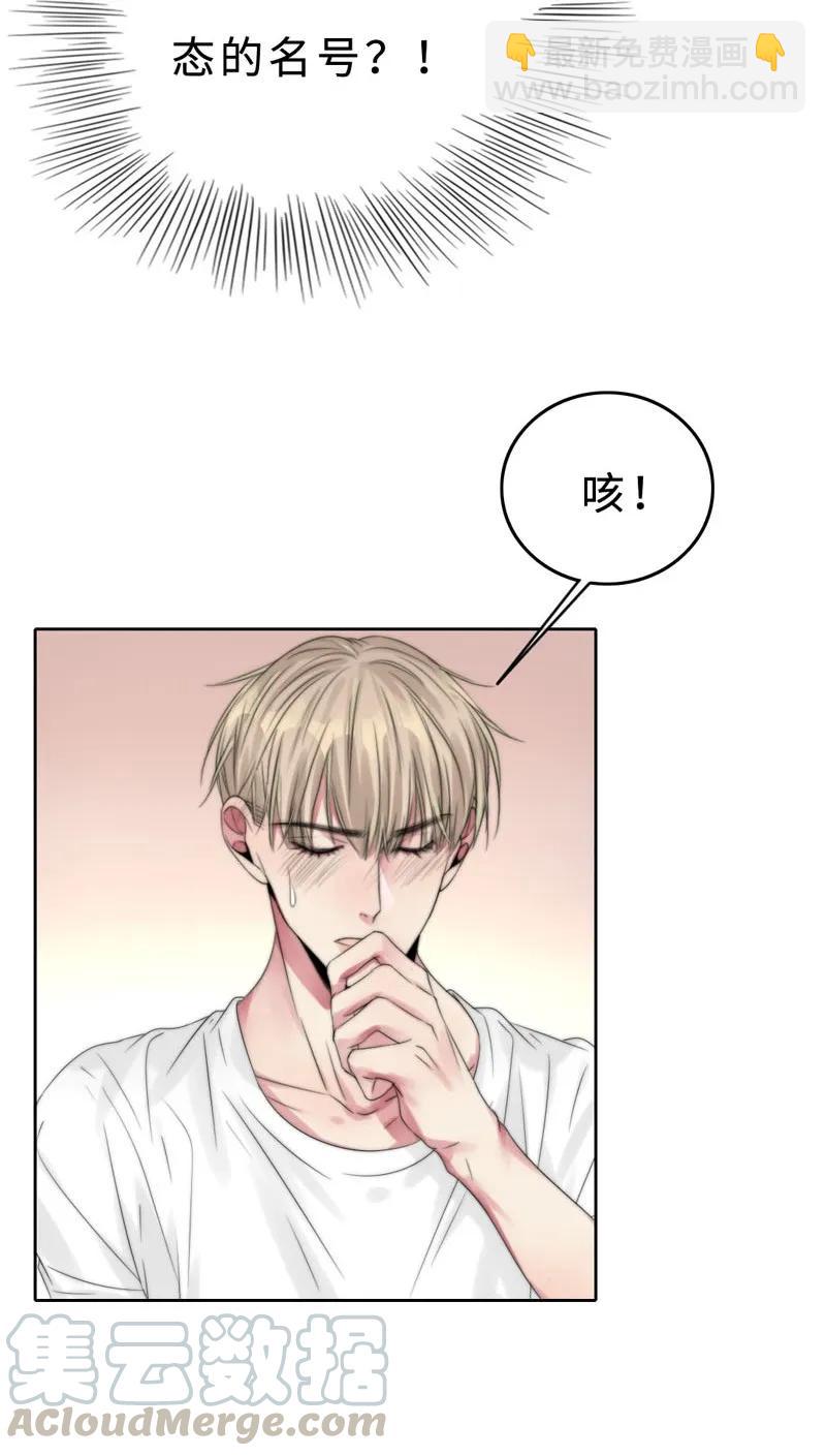 《变态迷弟俏偶像》025 幸好还有哥哥在！ 第5页