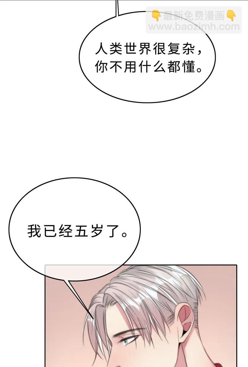 《变态迷弟俏偶像》025 幸好还有哥哥在！ 第7页