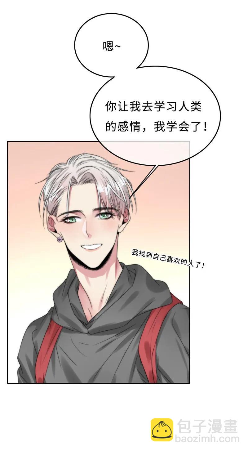 《变态迷弟俏偶像》028 终于见到欧姆了 第11页