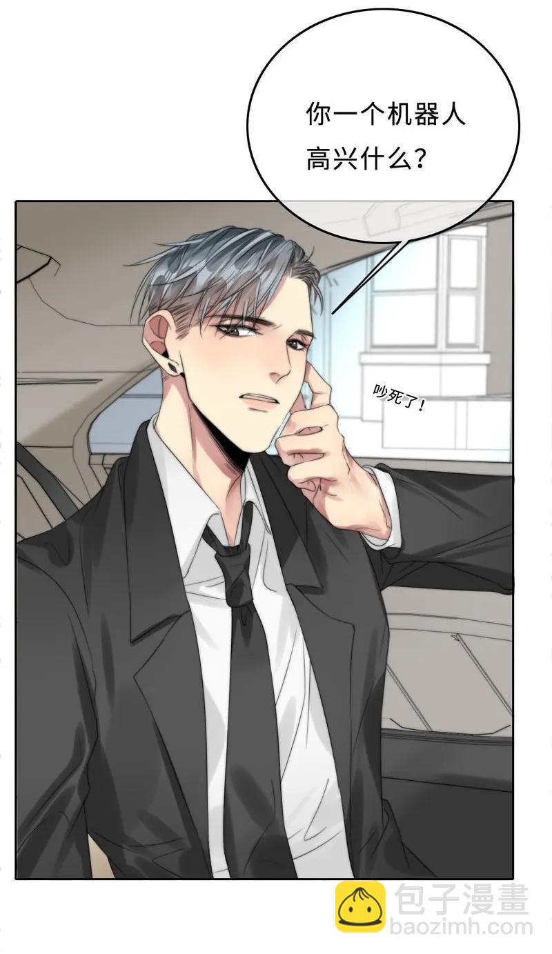 《变态迷弟俏偶像》028 终于见到欧姆了 第19页