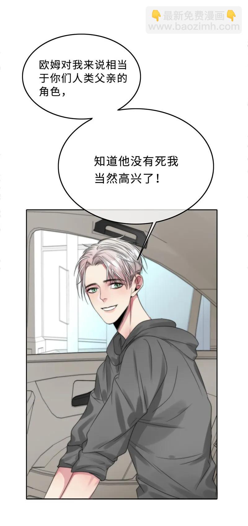 《变态迷弟俏偶像》028 终于见到欧姆了 第20页