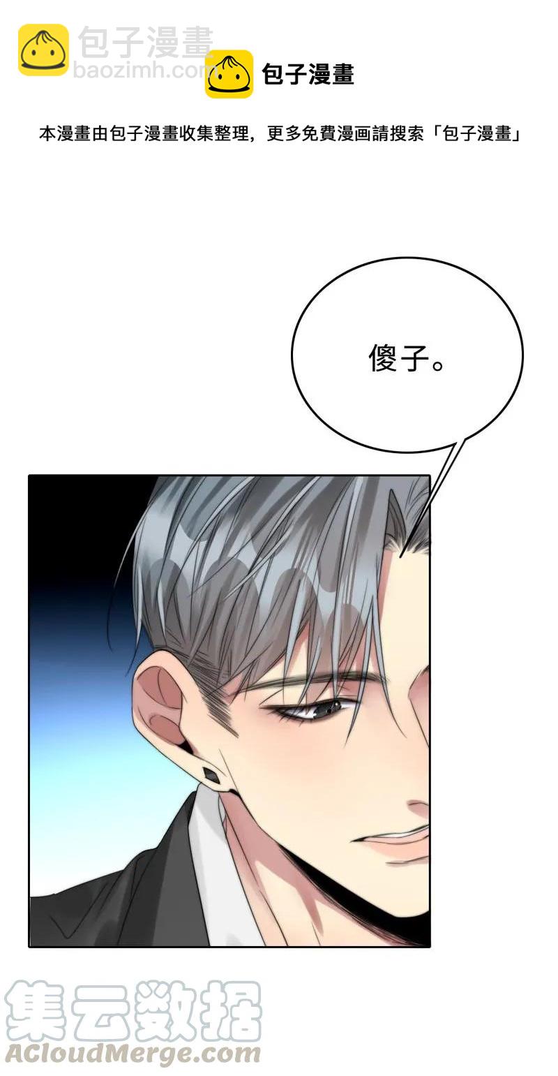 《变态迷弟俏偶像》028 终于见到欧姆了 第21页
