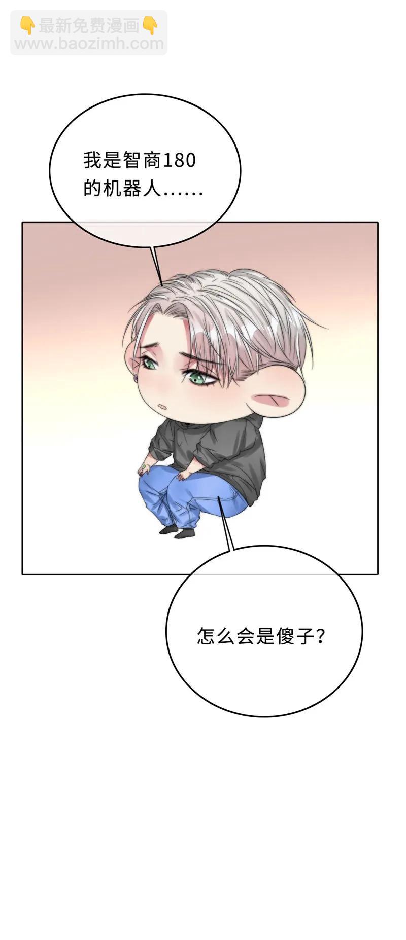 《变态迷弟俏偶像》028 终于见到欧姆了 第22页