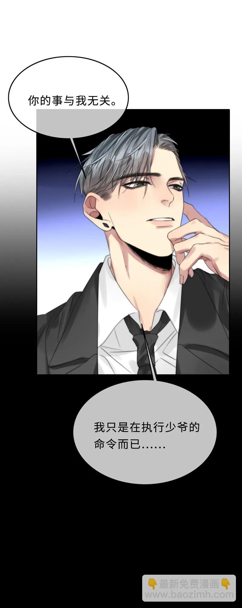 《变态迷弟俏偶像》028 终于见到欧姆了 第23页