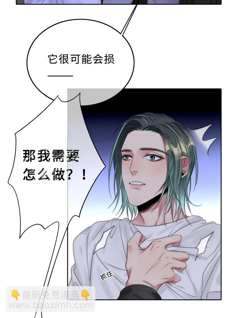 《变态迷弟俏偶像》028 终于见到欧姆了 第27页