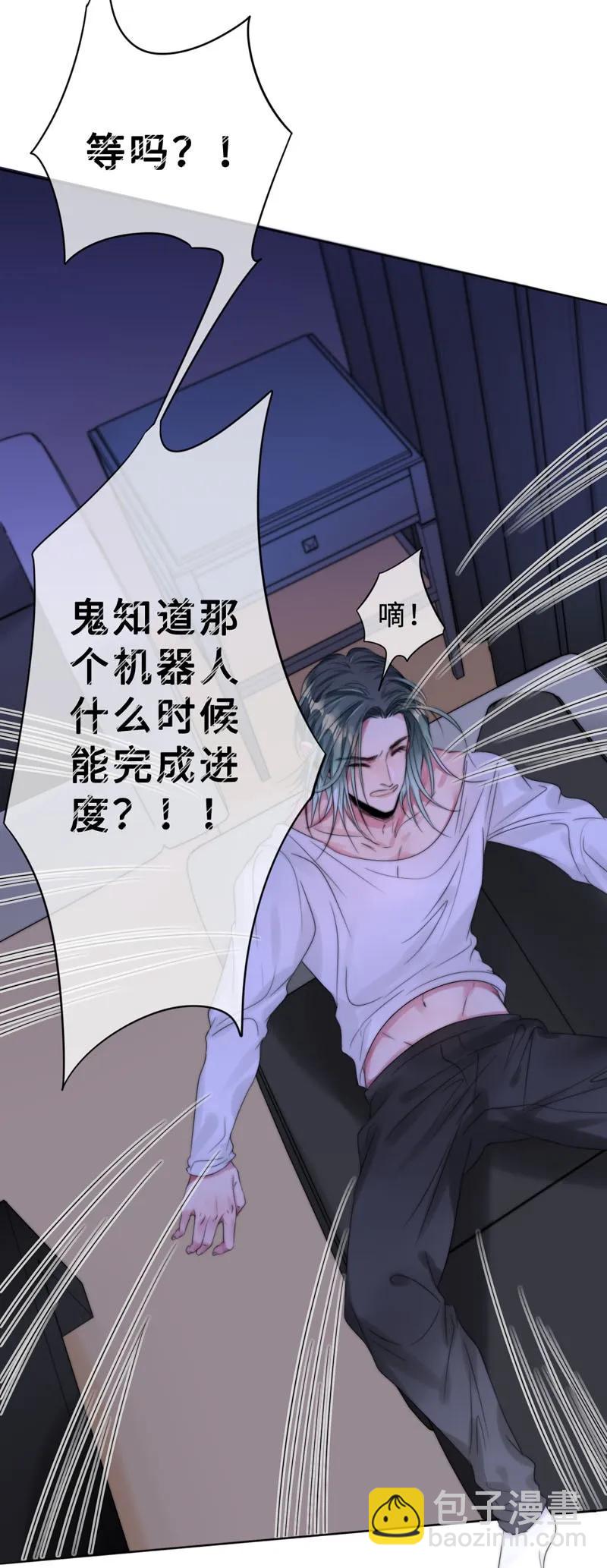 《变态迷弟俏偶像》028 终于见到欧姆了 第28页