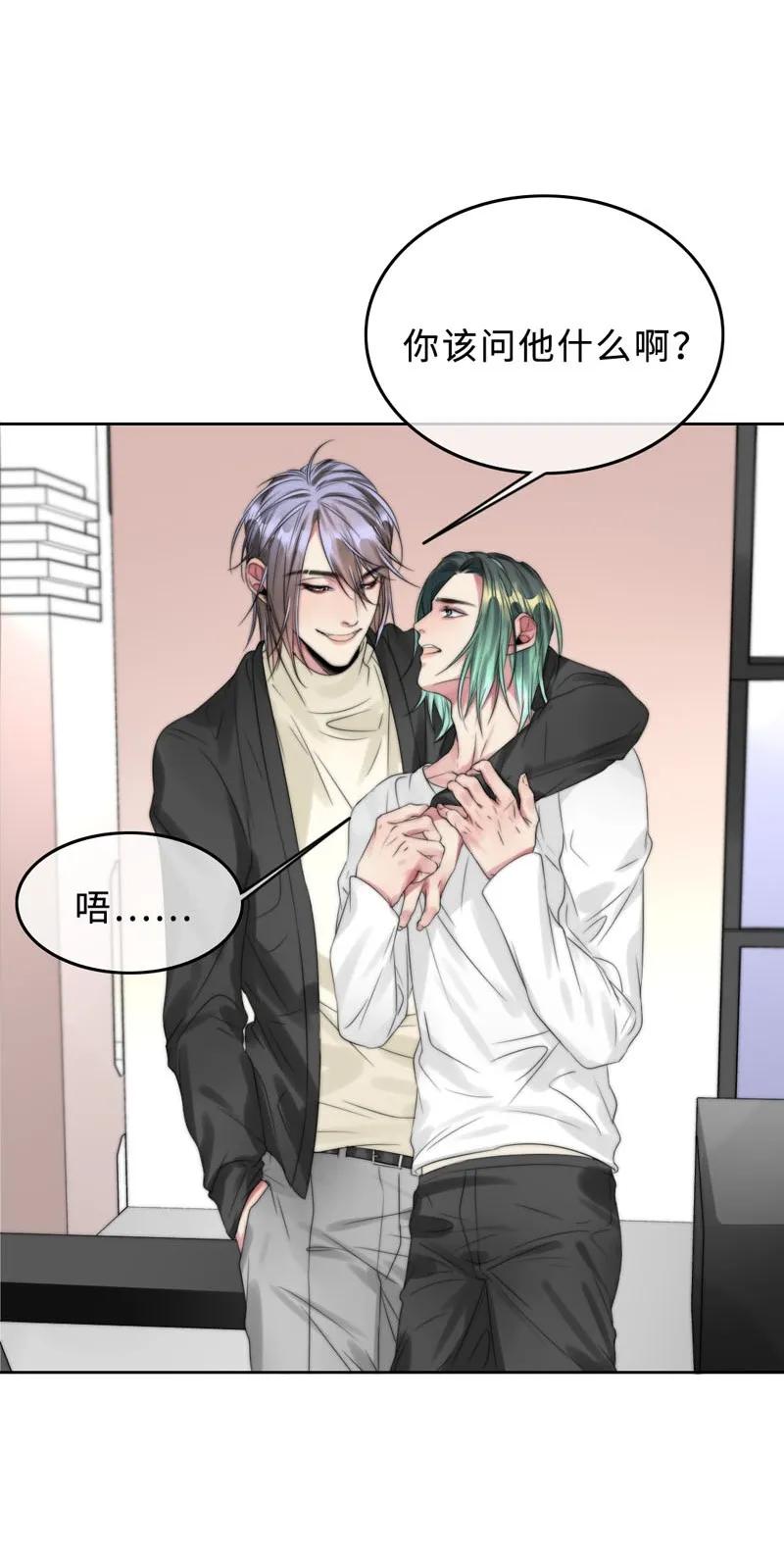 《变态迷弟俏偶像》028 终于见到欧姆了 第8页